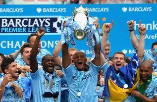 英超曼城夺冠回看(曼城英超联赛冠军)