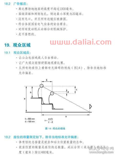 篮球比赛裁判案例分析英语(篮球裁判专业术语英语)